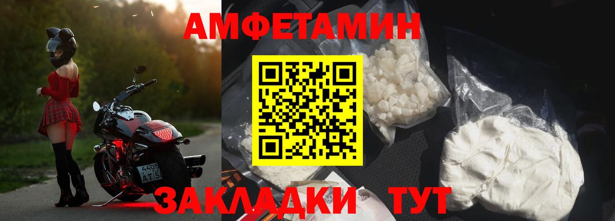 Дзержинский  АМФЕТАМИН 98%  АМФ  Вход с VPN 