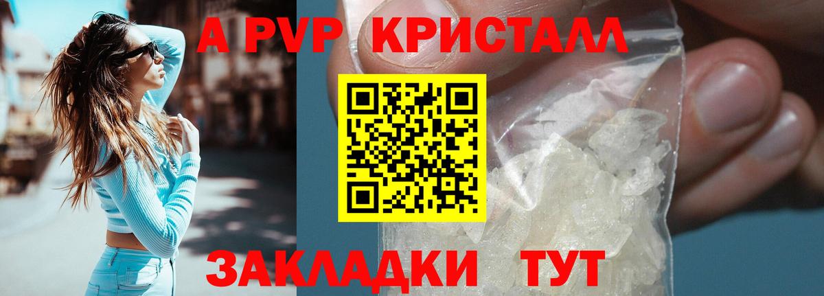A PVP VHQ Дзержинский