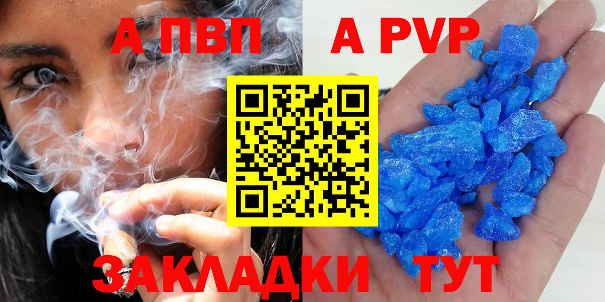 Дзержинский  Alpha-PVP VHQ  Вход с VPN  Alpha PVP Соль 