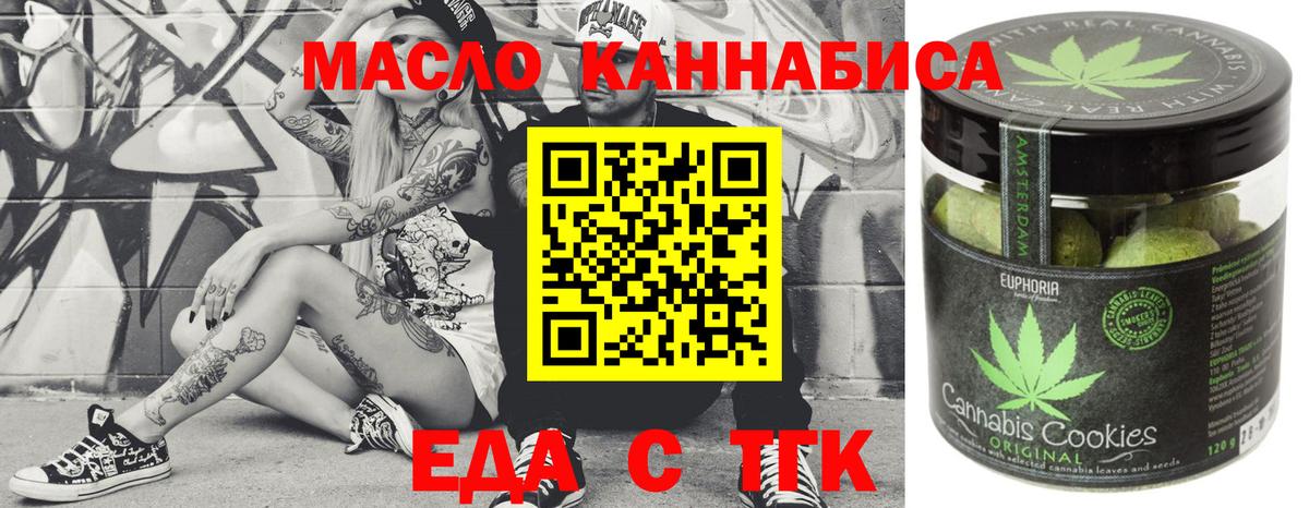 Дзержинский  Еда ТГК конопля  Вход с VPN 