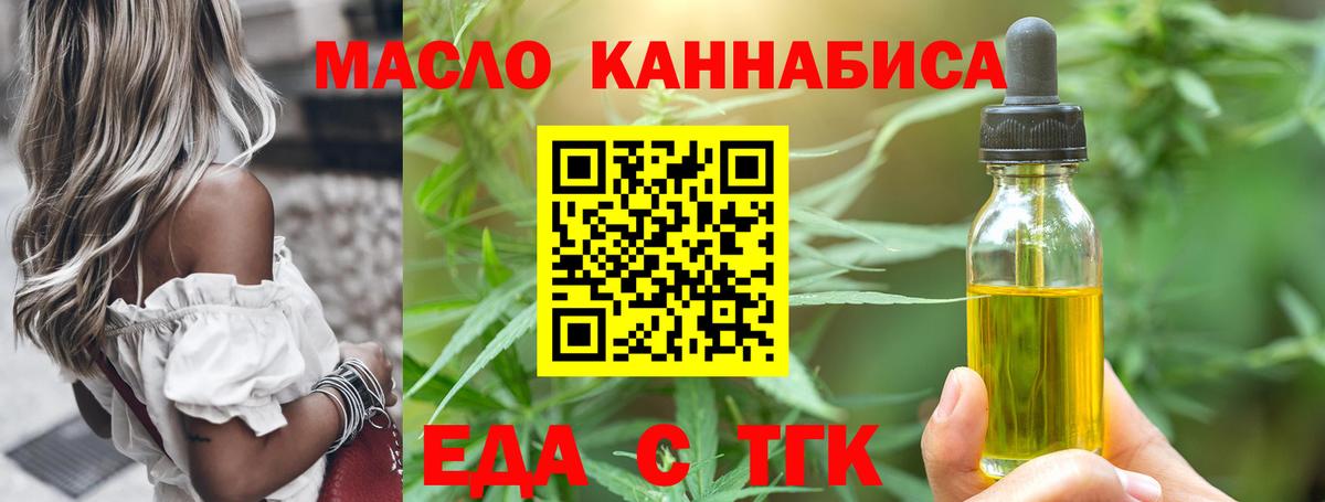 Печенье с ТГК марихуана Дзержинский