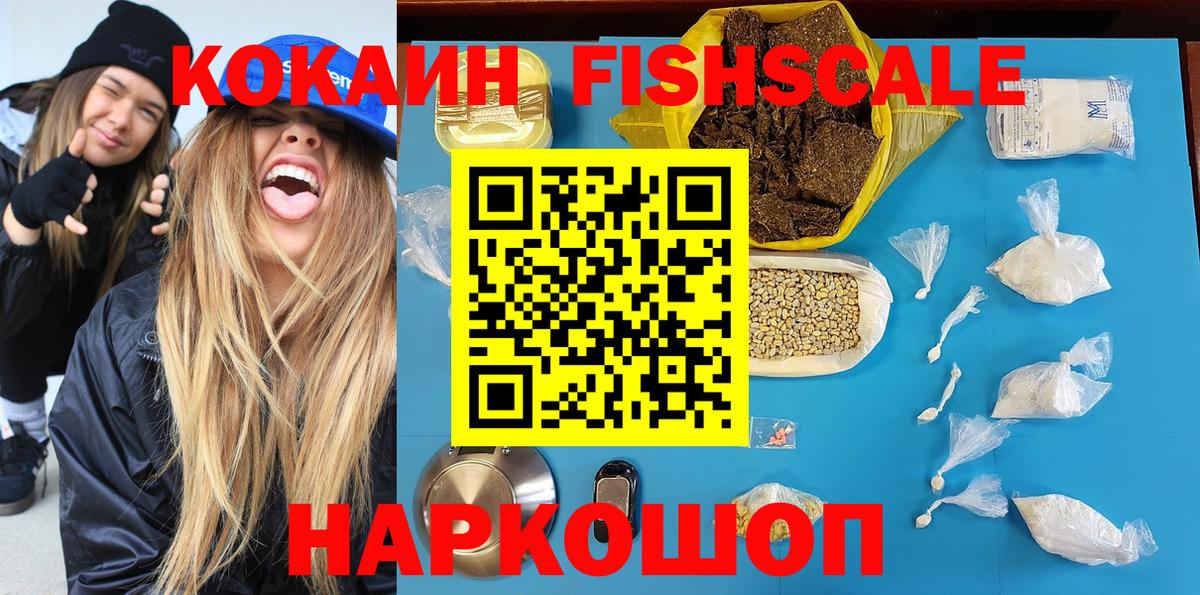 КОКАИН 99%  Cocaine Перу  Дзержинский  Вход с VPN 
