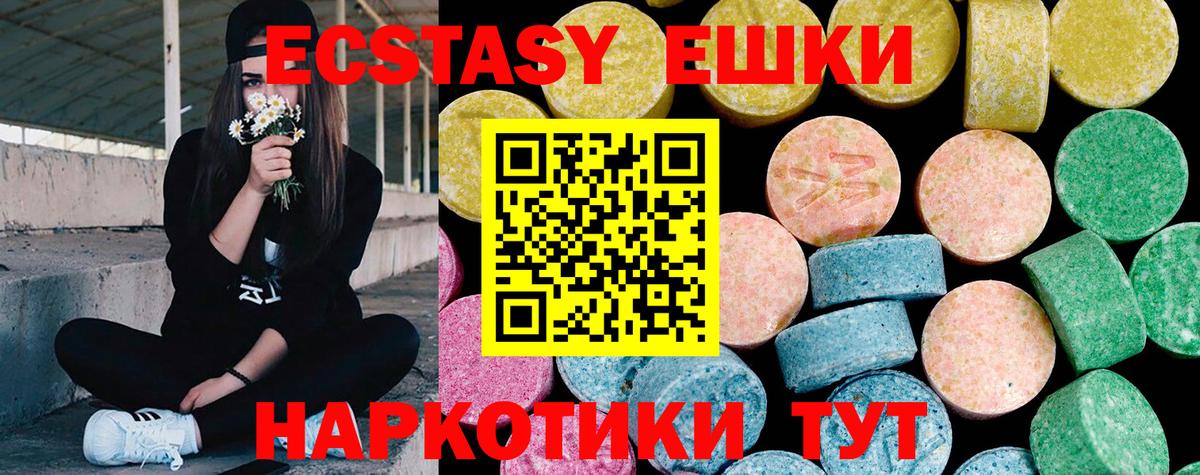 Ecstasy диски Дзержинский