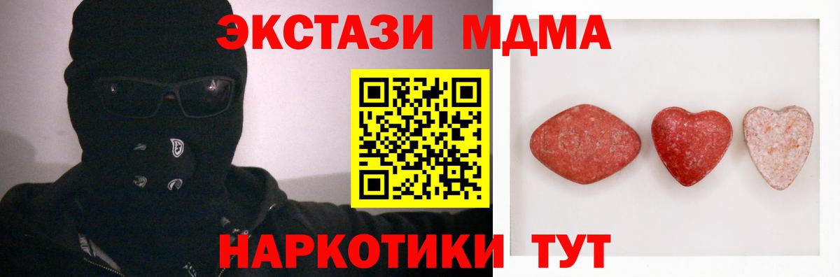 ЭКСТАЗИ 300 mg  Экстази MDMA  Дзержинский  ЭКСТАЗИ  Вход с VPN 