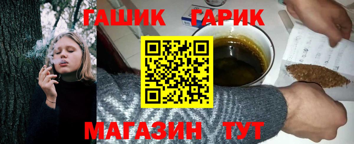 Дзержинский  ГАШ убойный  Гашиш индика сатива  Вход с VPN 