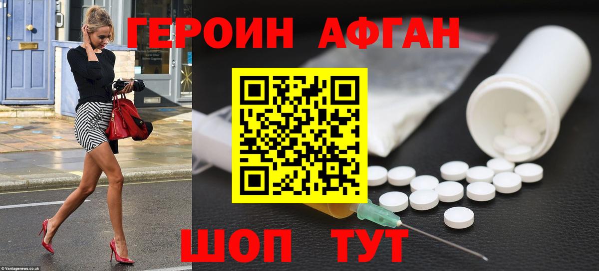 Героин гречка  Вход с VPN  Дзержинский 