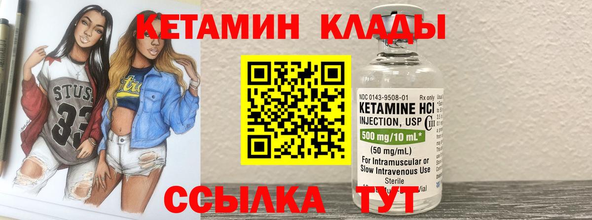 КЕТАМИН ketamine Дзержинский