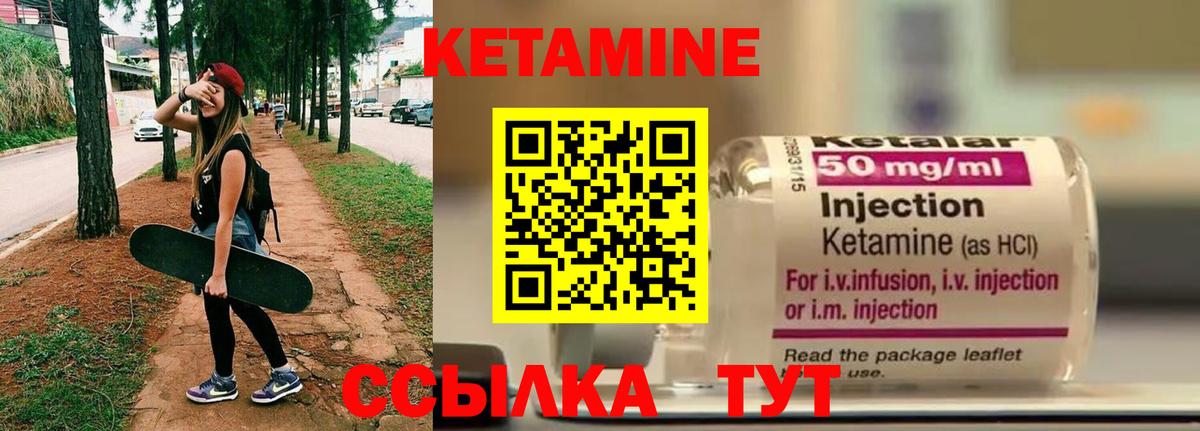Дзержинский  Кетамин ketamine  КЕТАМИН VHQ  Вход с VPN 