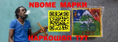 марки nbome Гагарин