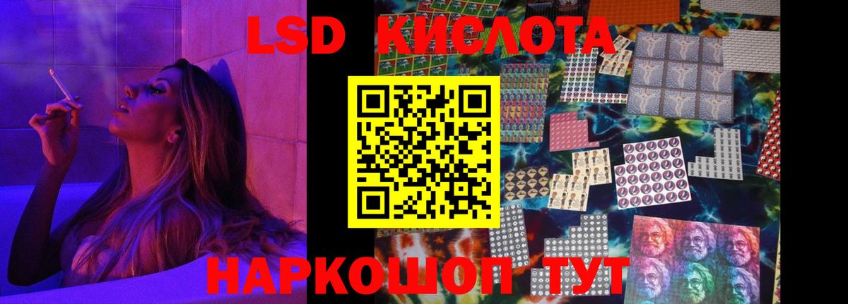 LSD-25 экстази  LSD-25 экстази кислота  ЛСД экстази ecstasy  Вход с VPN  Дзержинский 