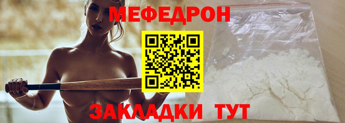 Меф мяу мяу  Дзержинский