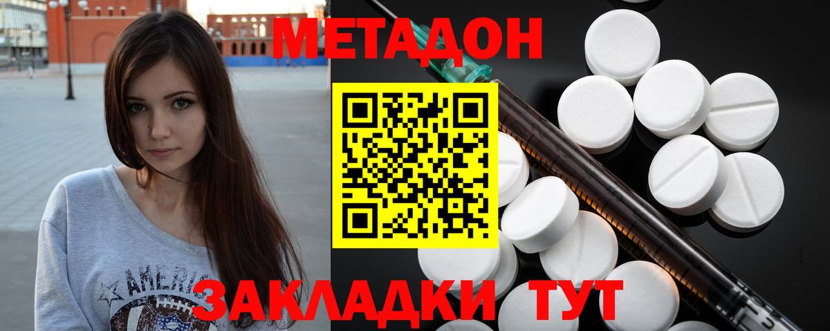 Дзержинский  МЕТАДОН мёд  MEGA   Вход с VPN  МЕТАДОН VHQ 