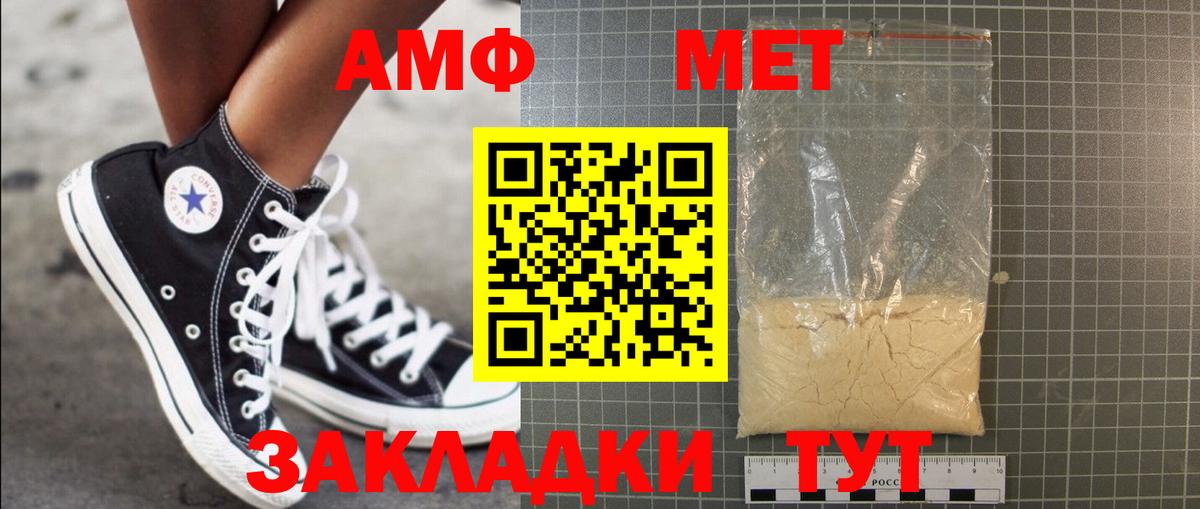 Метамфетамин Methamphetamine Дзержинский