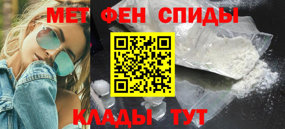Дзержинский  МЕТАМФЕТАМИН винт  Вход с VPN 