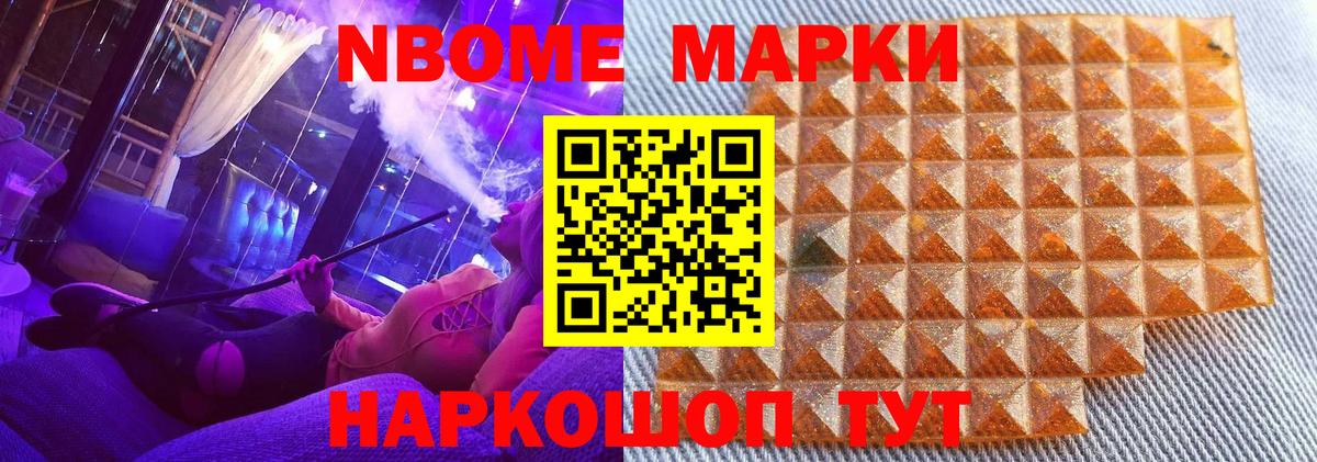Наркотические марки 1500мкг Дзержинский
